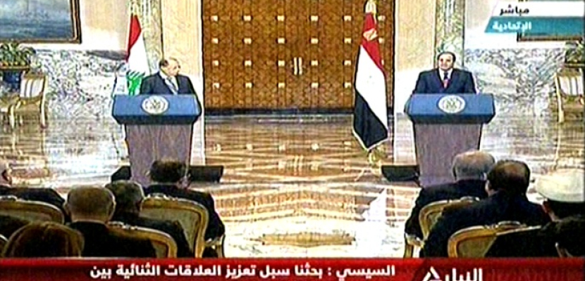 مؤتمر صحفي للرئيس السيسي ونظيره اللبنانى ميشال عون عقب جلسة مباحثاتهما