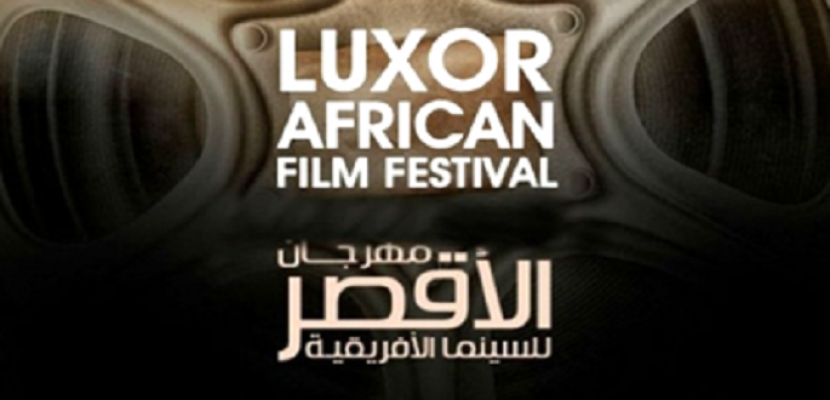 مهرجان الأقصر للسينما الأفريقية ينظم احتفالية برائد السينما السنغالية