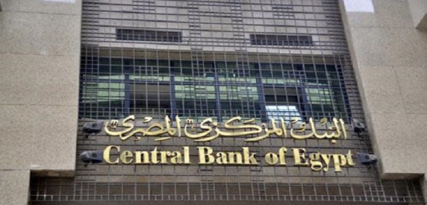 البنك المركزي: تفعيل مبادرة التمويل العقاري بفائدة 10% متناقصة بجميع البنوك