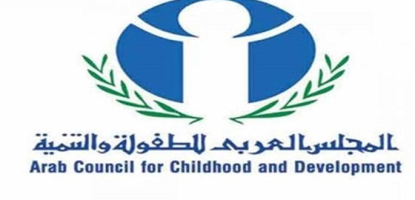 القاهرة تستضيف السبت القادم منتدى المجتمع المدني العربي للطفولة