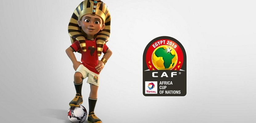 انطلاق النسخة الـ32 من بطولة أمم إفريقيا يوم الجمعة المقبل في مصر