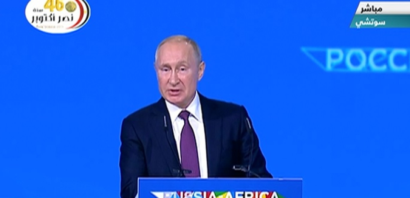 كلمة الرئيس الروسي أمام منتدى إفريقيا – روسيا