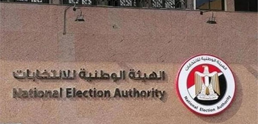 بدء تسجيل المصريين بالخارج بموقع الوطنية للانتخابات للتصويت فى انتخابات مجلس الشيوخ اعتباراً من اليوم