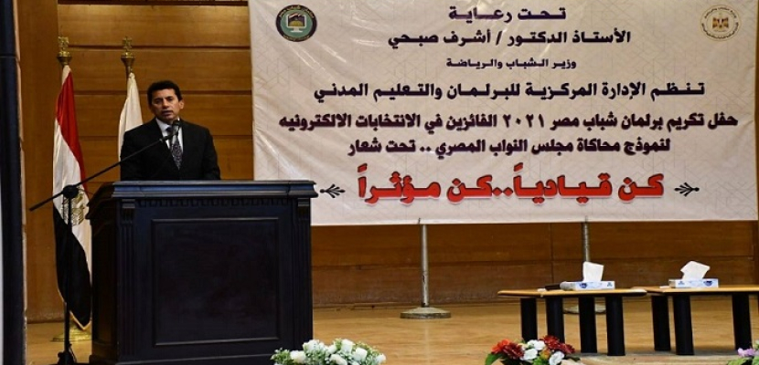 بالصور .. وزير الشباب يعقد رابع لقاءاته الحوارية مع أعضاء برلمان الشباب