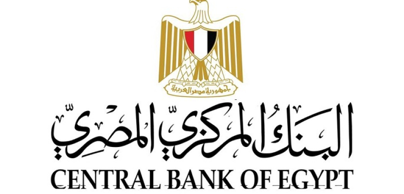البنك المركزي المصري: تعطيل العمل بكافة البنوك العاملة في مصر يوم الأحد الموافق 30 يونيو 2024