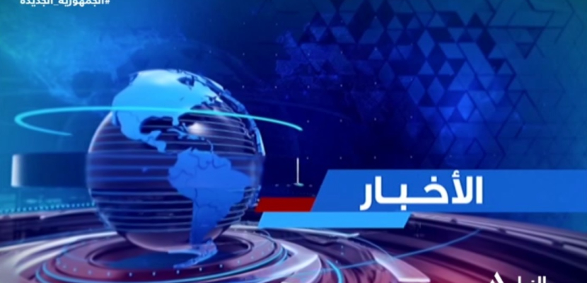 نشرة أخبار السادسة مساًء 22-5-2024متابعة لأهم الأحداث المحلية والعربية والعالمية