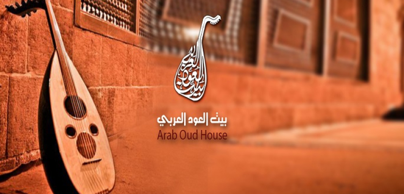“الموسيقى الفصحى” في بيت العود العربي غداً