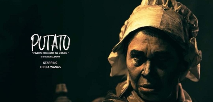 الفيلم المصري “potato” يفوز بالجائزة الـ 60 دوليًا في مهرجان بكندا